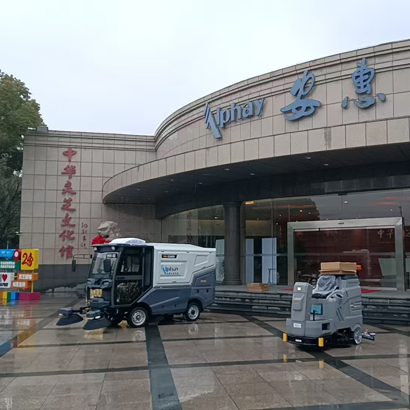 江苏安惠生物科技有限公司在中华灵芝文化馆放S1800四轮扫路车跟V86大型驾驶式洗地机