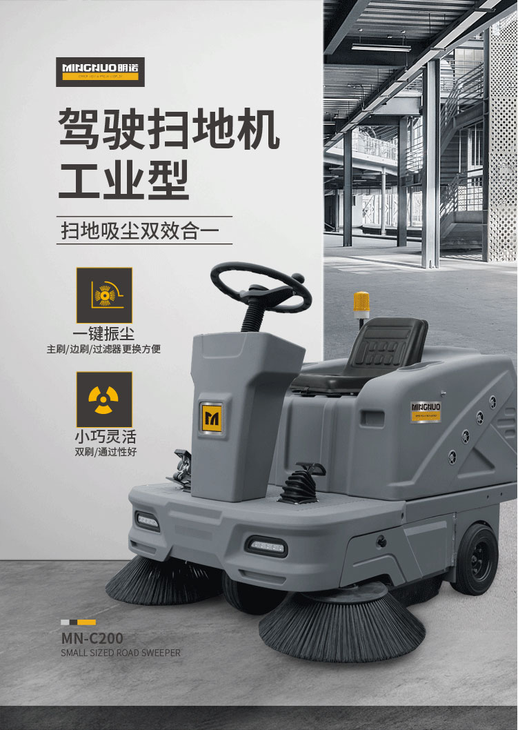 小型扫地机,电动扫地车,驾驶式扫地车