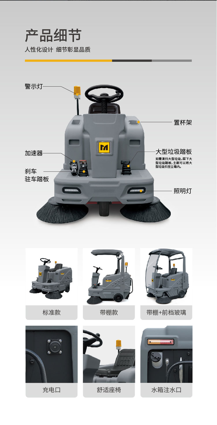 小型扫地机,电动扫地车,驾驶式扫地车