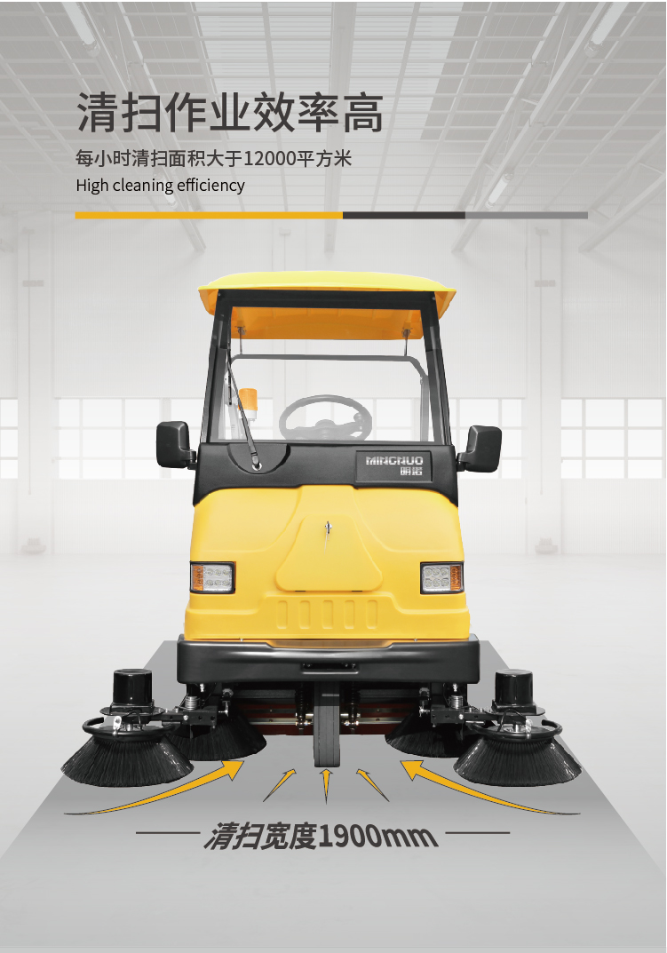 驾驶式扫地机,物业清扫车,电动扫地车