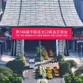 明诺革新清洁设备亮相【广交会】，邀您共鉴行业新未来！